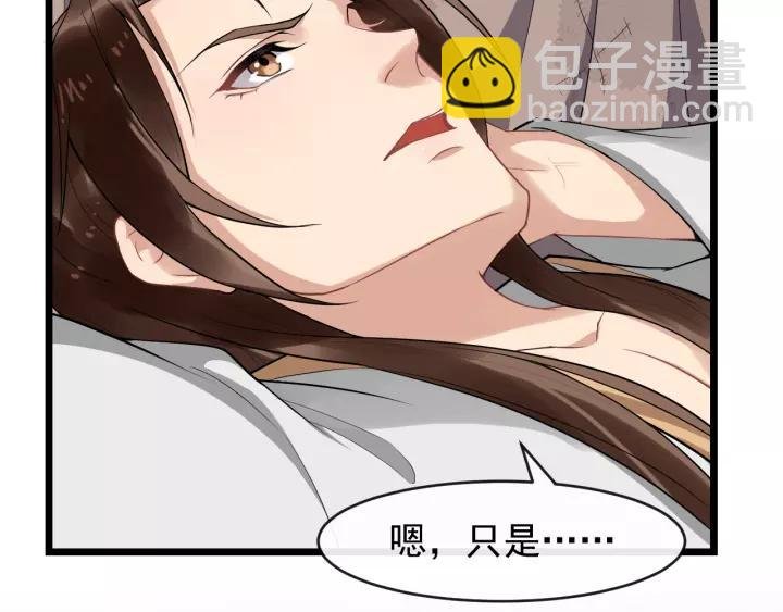 第76话 我在乎他