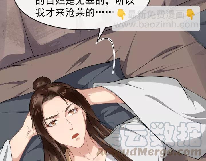 第76话 我在乎他