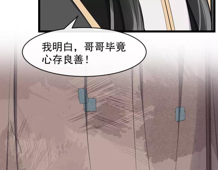 第76话 我在乎他