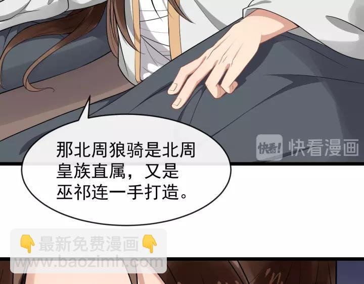 第76话 我在乎他