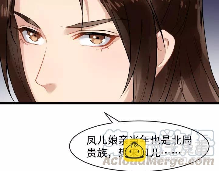 第76话 我在乎他