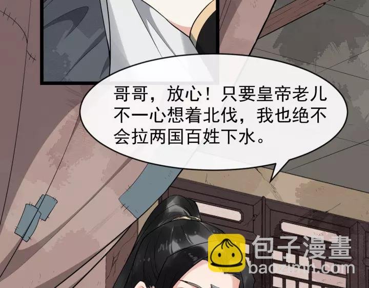 第76话 我在乎他