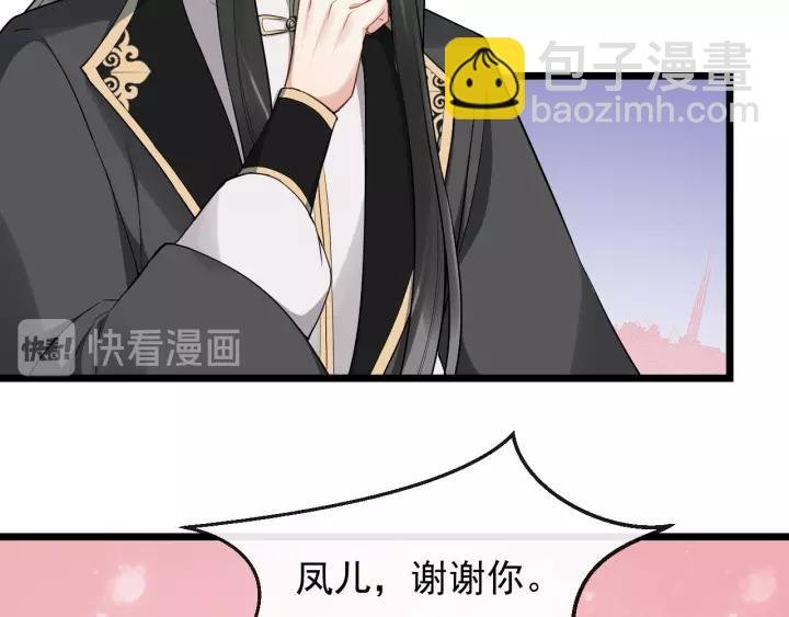 第76话 我在乎他