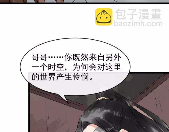 第76话 我在乎他
