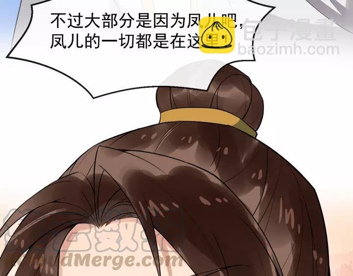 第76话 我在乎他
