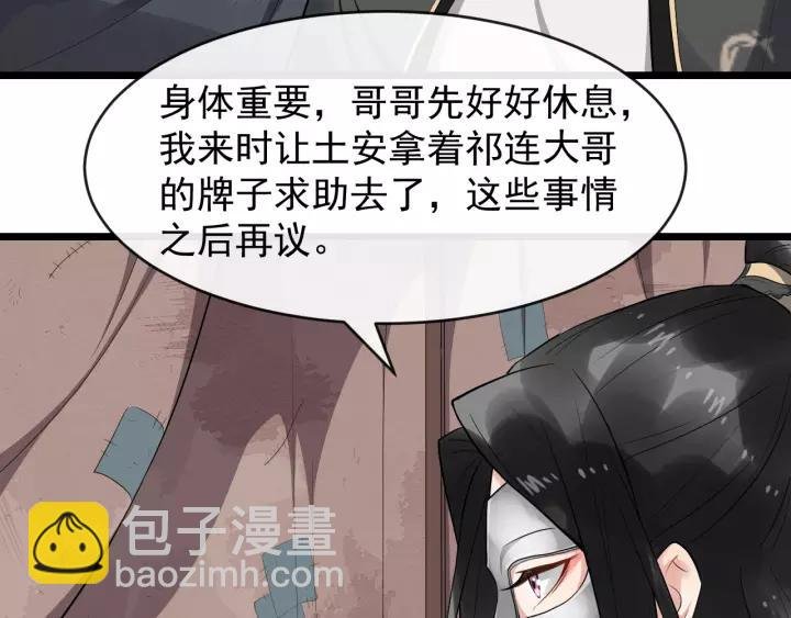 第76话 我在乎他