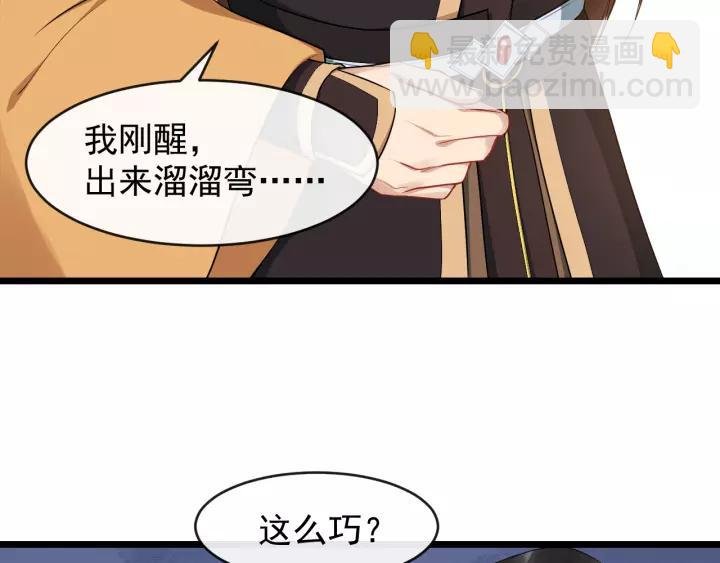 第77话 我不放心他
