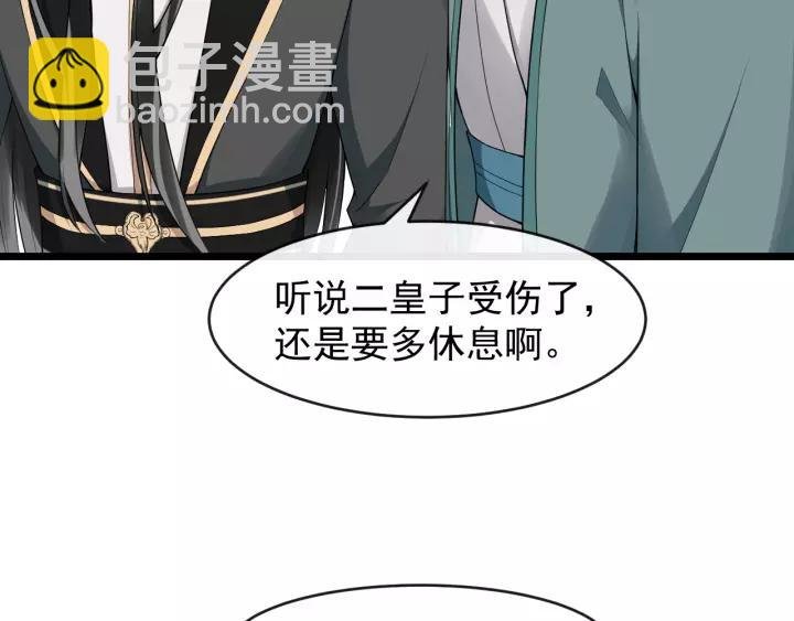 第77话 我不放心他