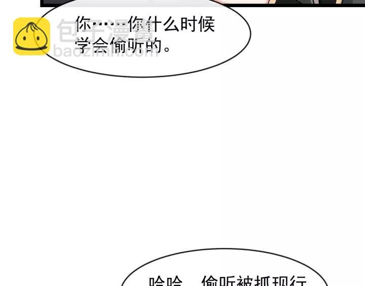 第77话 我不放心他