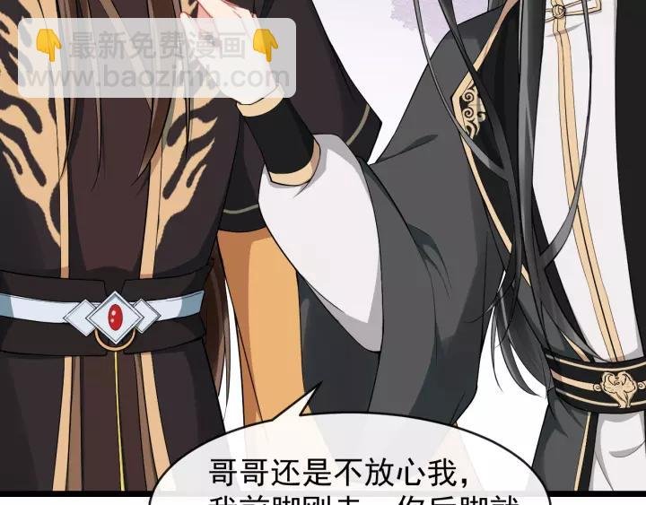 第77话 我不放心他