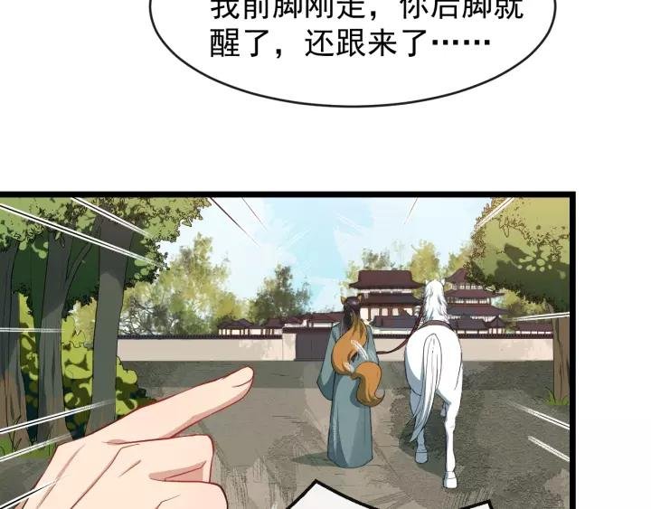 第77话 我不放心他