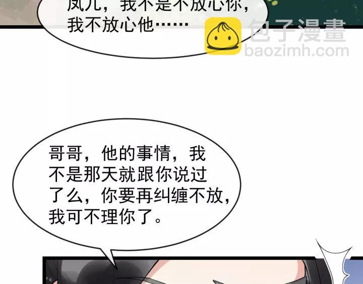 第77话 我不放心他