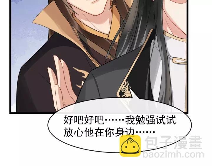 第77话 我不放心他