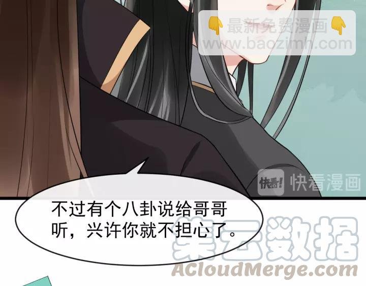 第77话 我不放心他