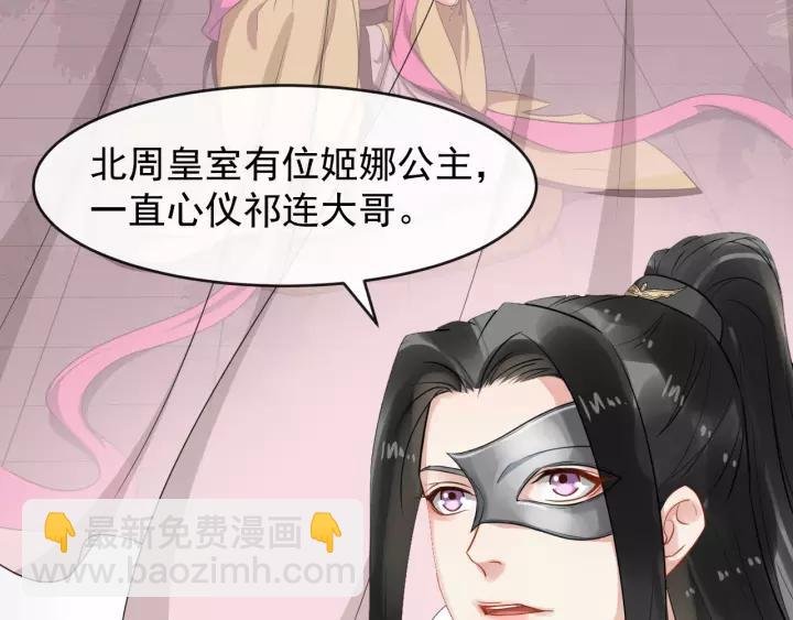 第77话 我不放心他