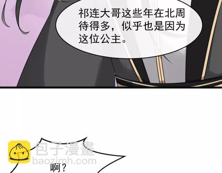 第77话 我不放心他
