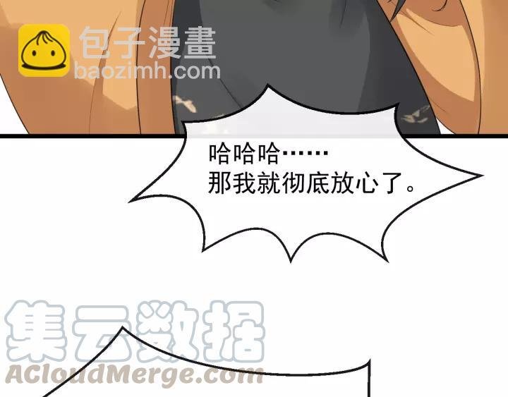 第77话 我不放心他