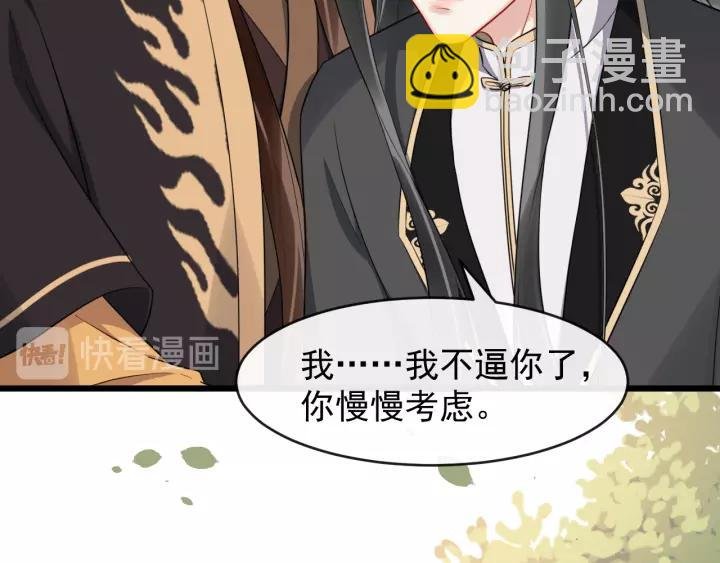 第78话 将计就计