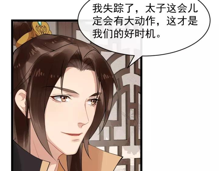 第78话 将计就计