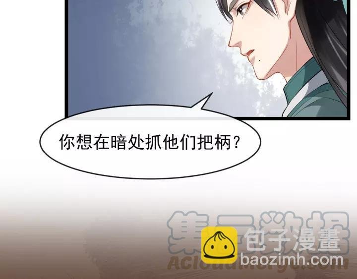 第78话 将计就计