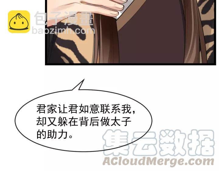 第78话 将计就计