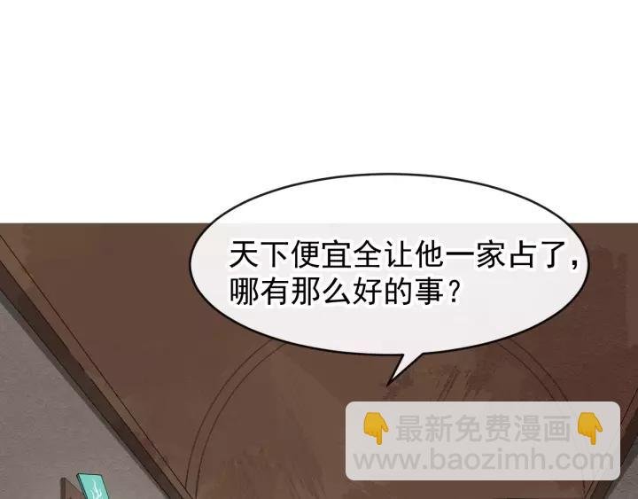 第78话 将计就计