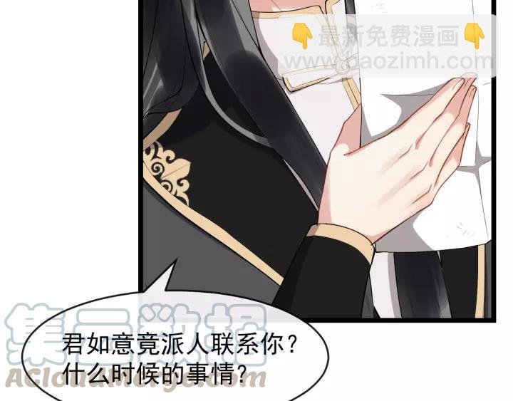 第78话 将计就计