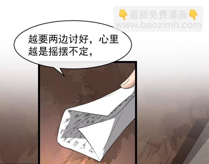 第78话 将计就计
