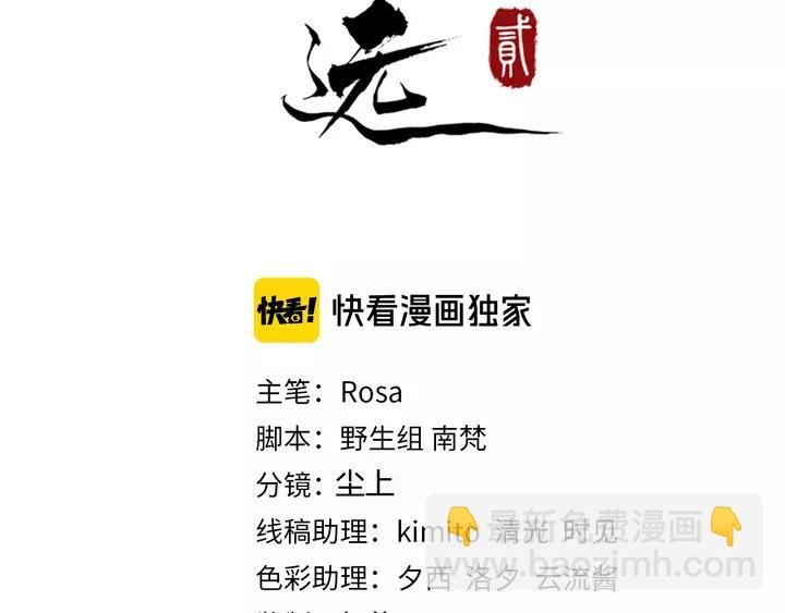 第79话 好一个强行甩锅