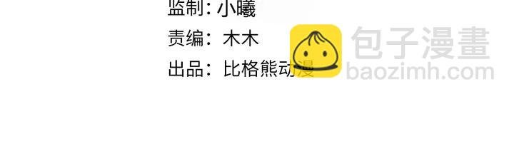 第79话 好一个强行甩锅
