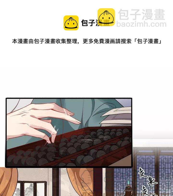 第79话 好一个强行甩锅