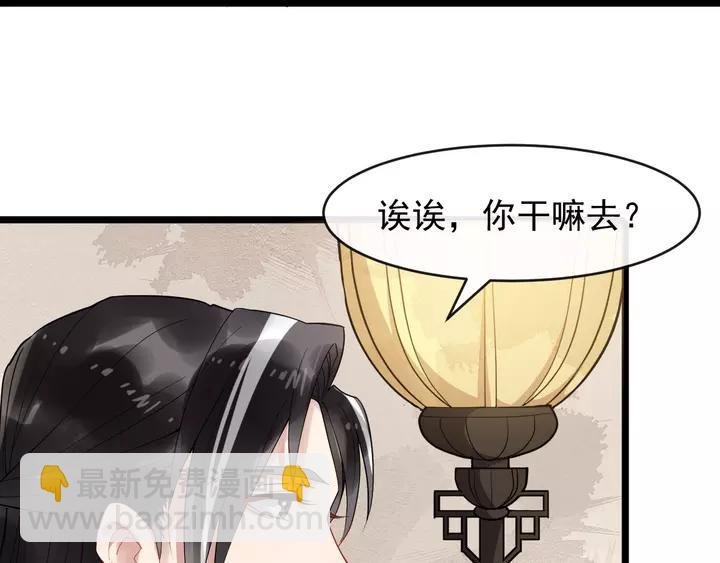 第79话 好一个强行甩锅