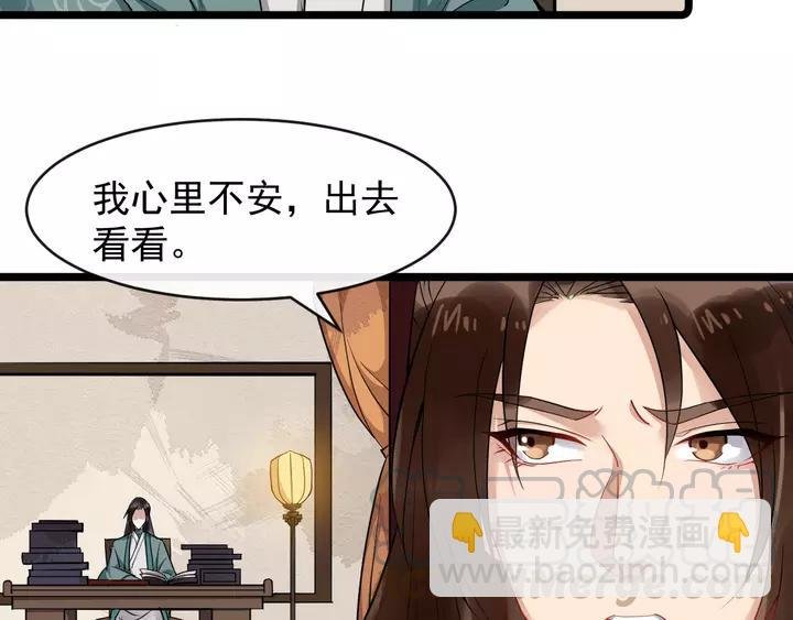 第79话 好一个强行甩锅