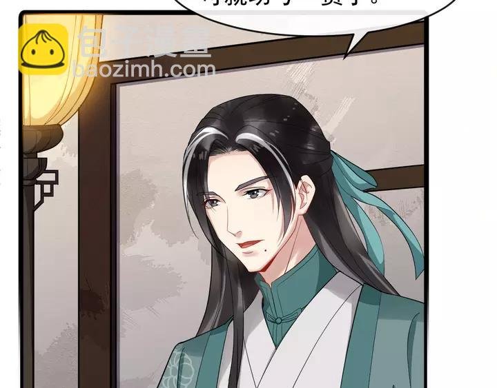 第79话 好一个强行甩锅