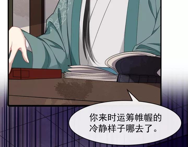第79话 好一个强行甩锅