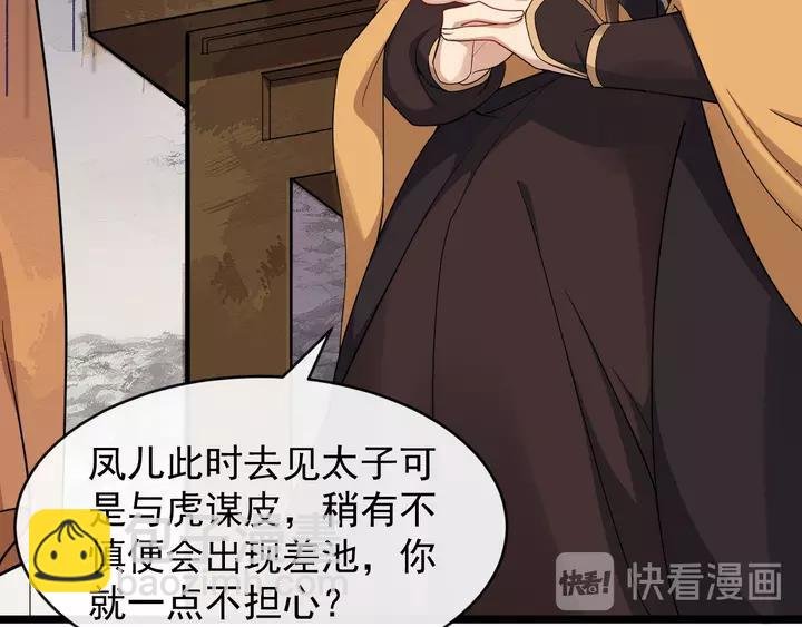 第79话 好一个强行甩锅