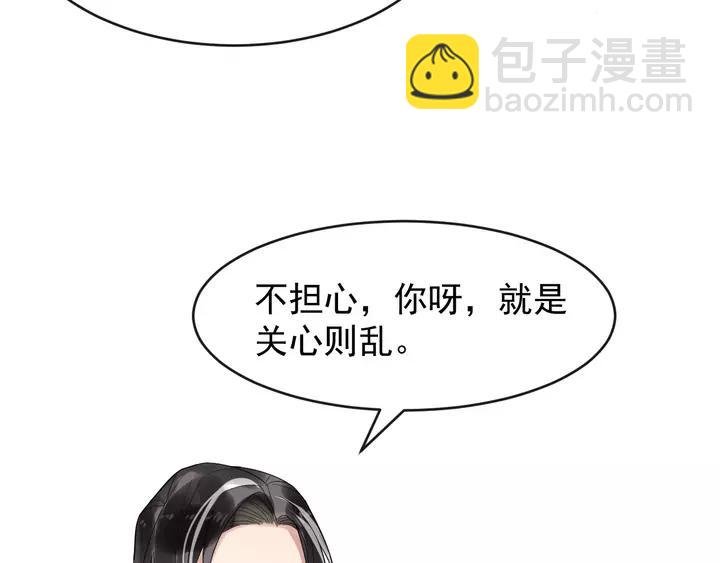 第79话 好一个强行甩锅