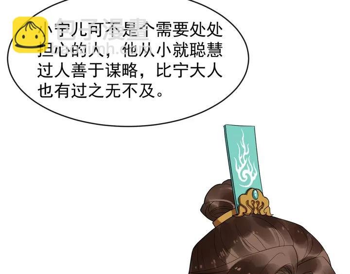 第79话 好一个强行甩锅