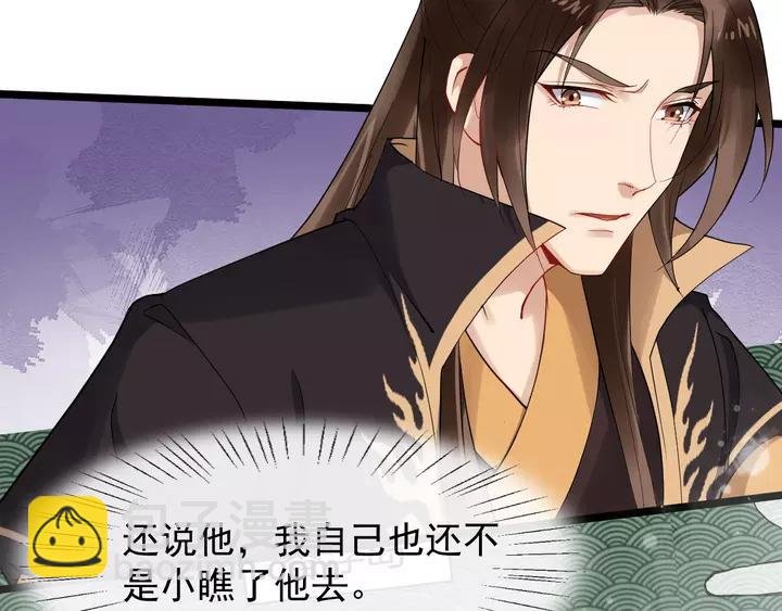 第79话 好一个强行甩锅