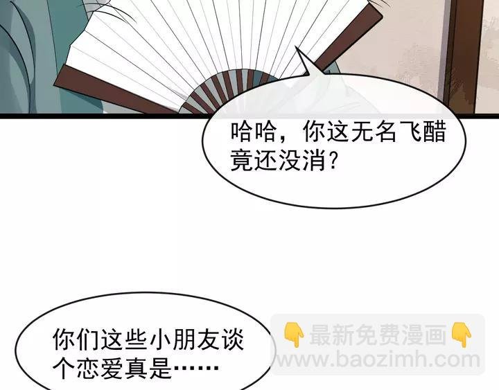 第79话 好一个强行甩锅