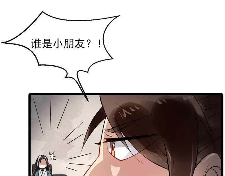 第79话 好一个强行甩锅