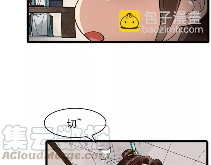 第79话 好一个强行甩锅