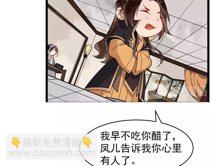 第79话 好一个强行甩锅