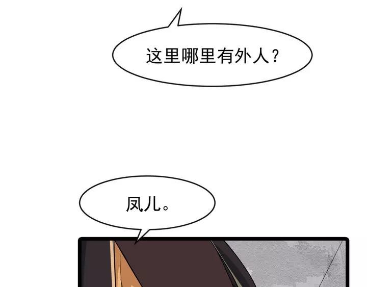 第79话 好一个强行甩锅