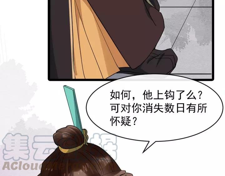 第79话 好一个强行甩锅