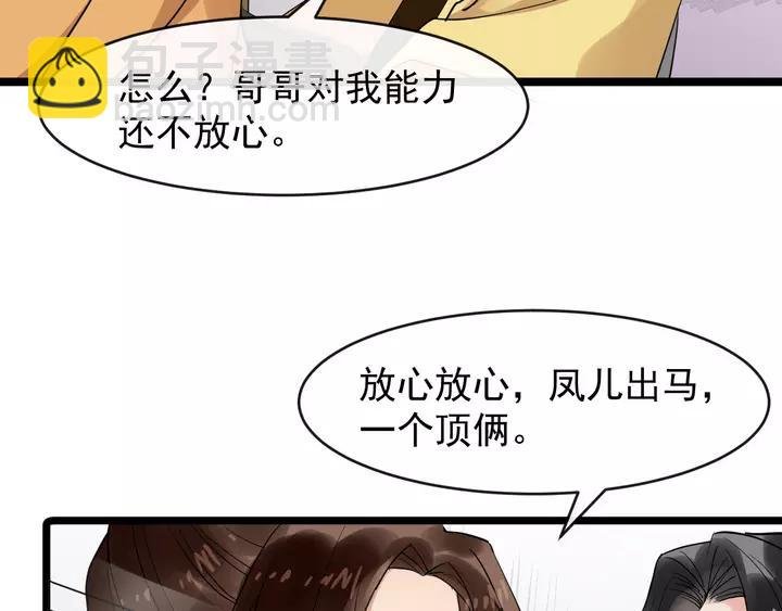 第79话 好一个强行甩锅