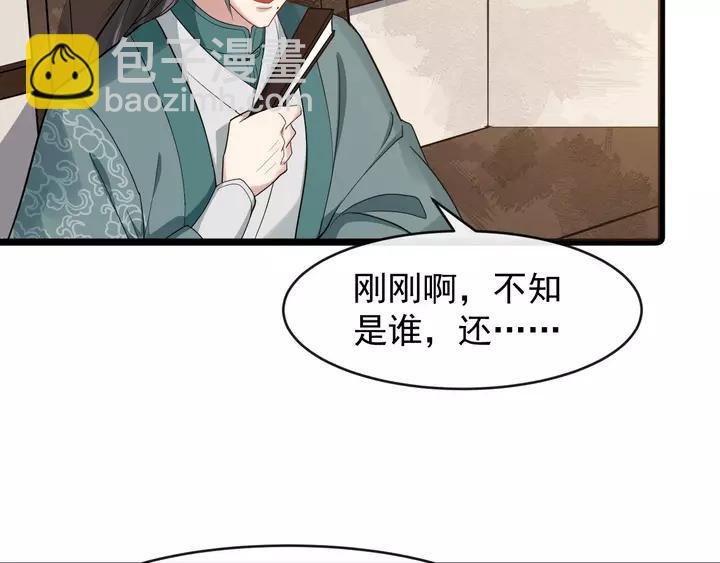 第79话 好一个强行甩锅