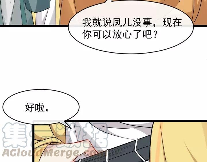 第79话 好一个强行甩锅