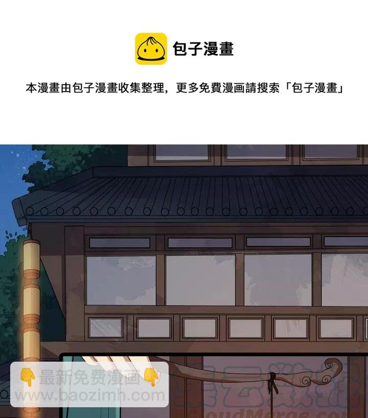 第80话 大醋坛子