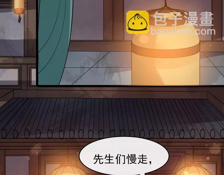 第80话 大醋坛子